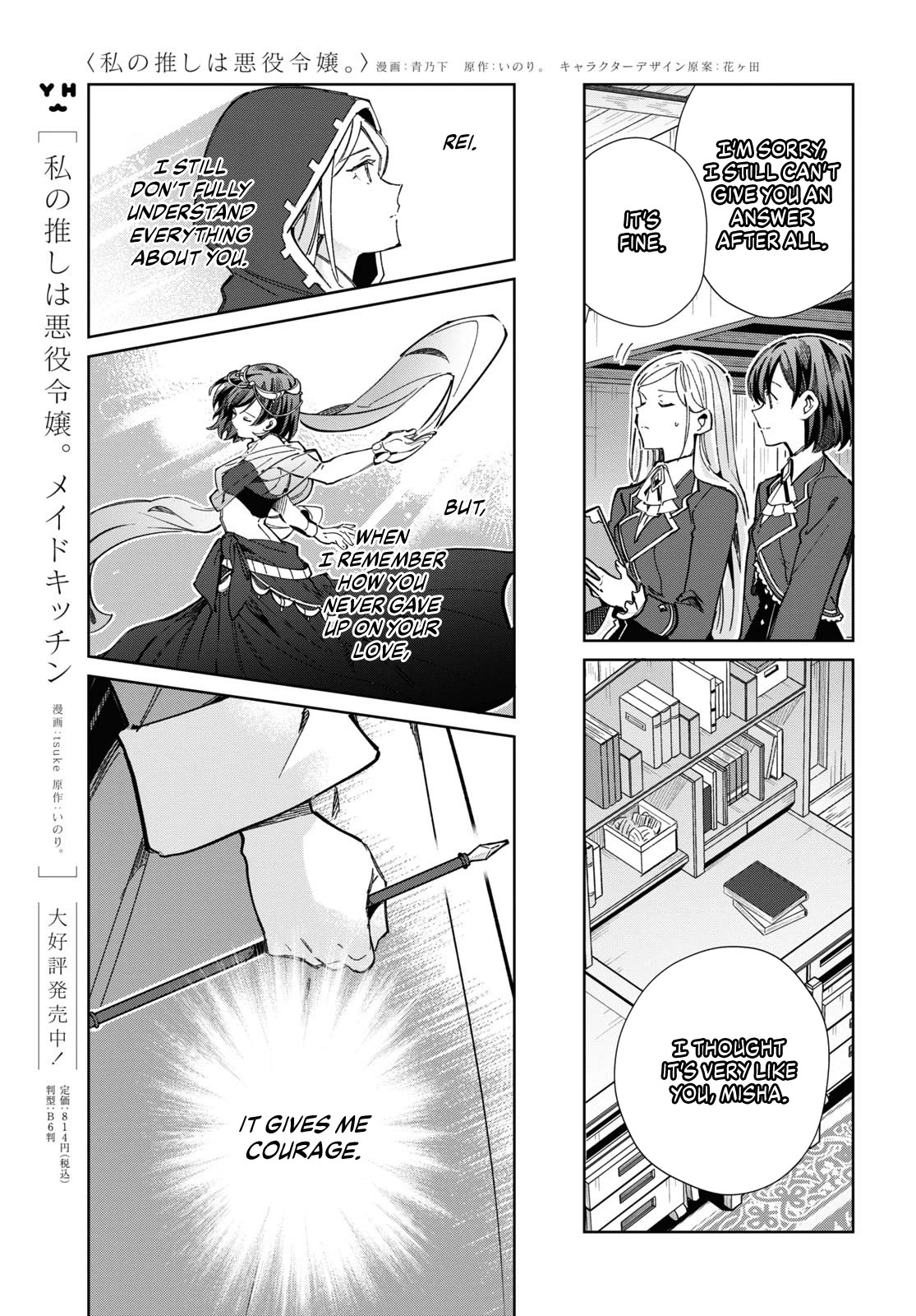 I Favor the Villainess Chapter 40 page 15 - Chapter 40: Dancing Maiden