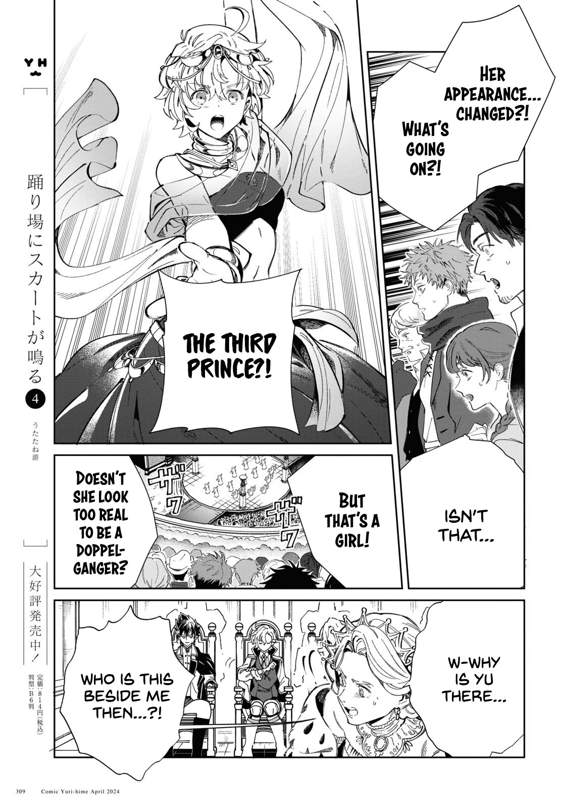 I Favor the Villainess Chapter 40 page 19 - Chapter 40: Dancing Maiden