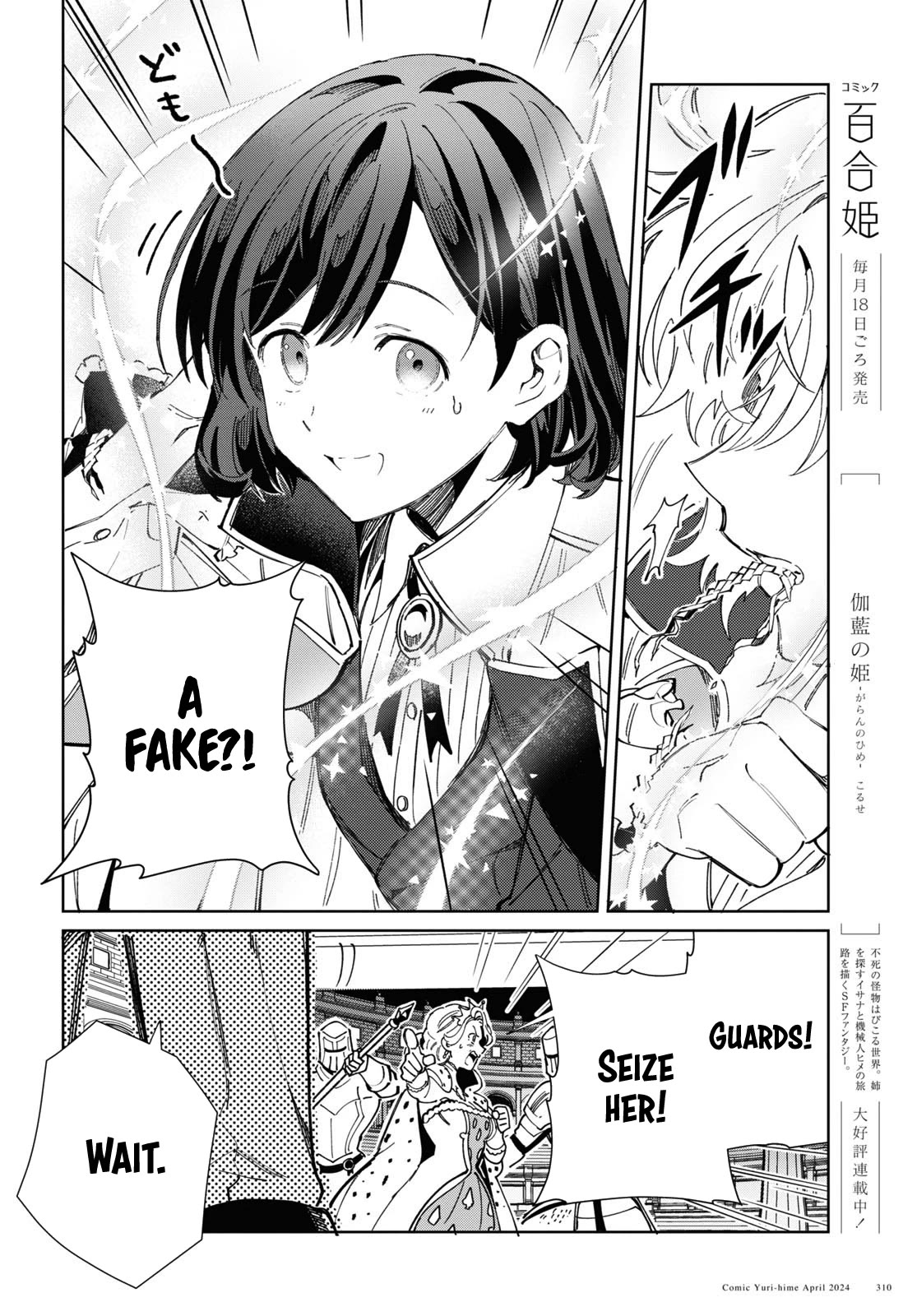 I Favor the Villainess Chapter 40 page 20 - Chapter 40: Dancing Maiden