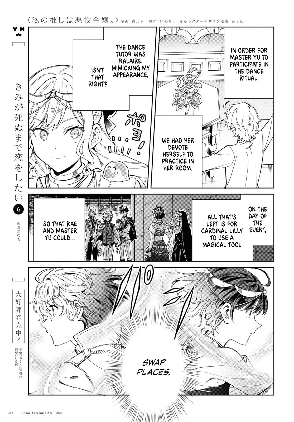 I Favor the Villainess Chapter 40 page 25 - Chapter 40: Dancing Maiden