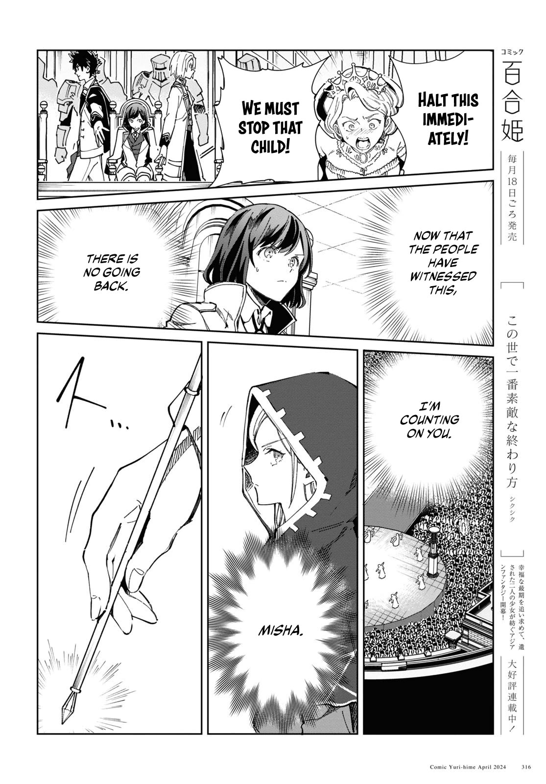 I Favor the Villainess Chapter 40 page 26 - Chapter 40: Dancing Maiden