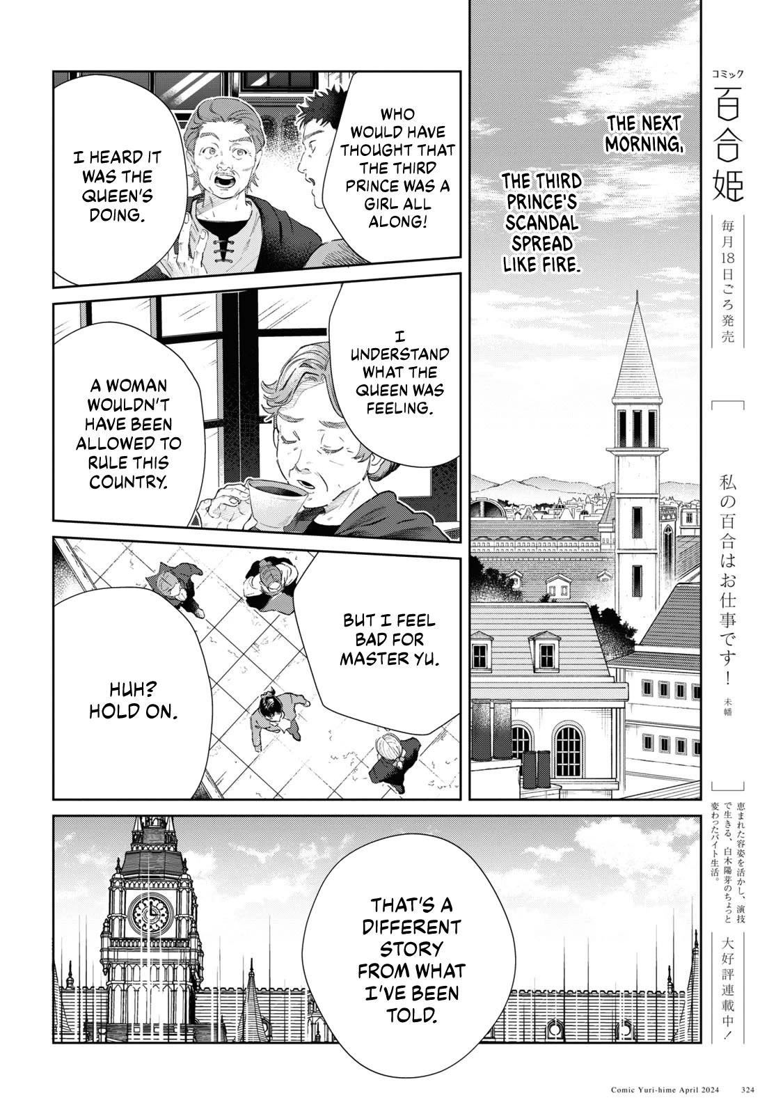 I Favor the Villainess Chapter 40 page 34 - Chapter 40: Dancing Maiden