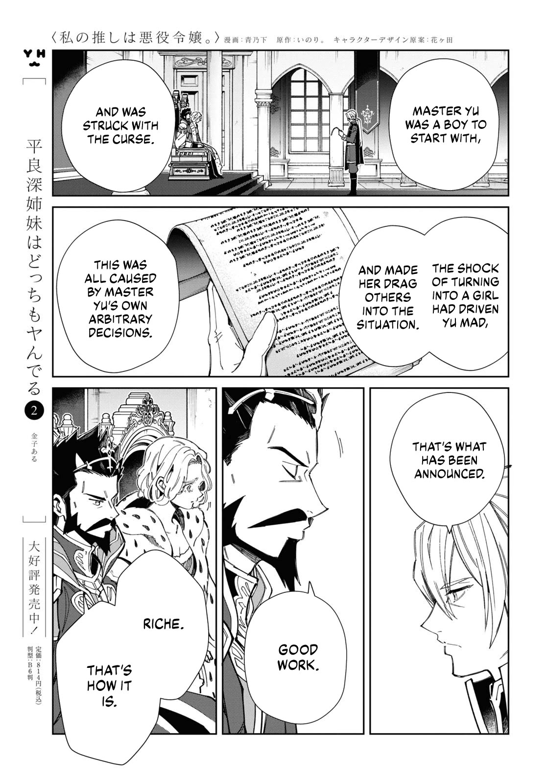 I Favor the Villainess Chapter 40 page 35 - Chapter 40: Dancing Maiden
