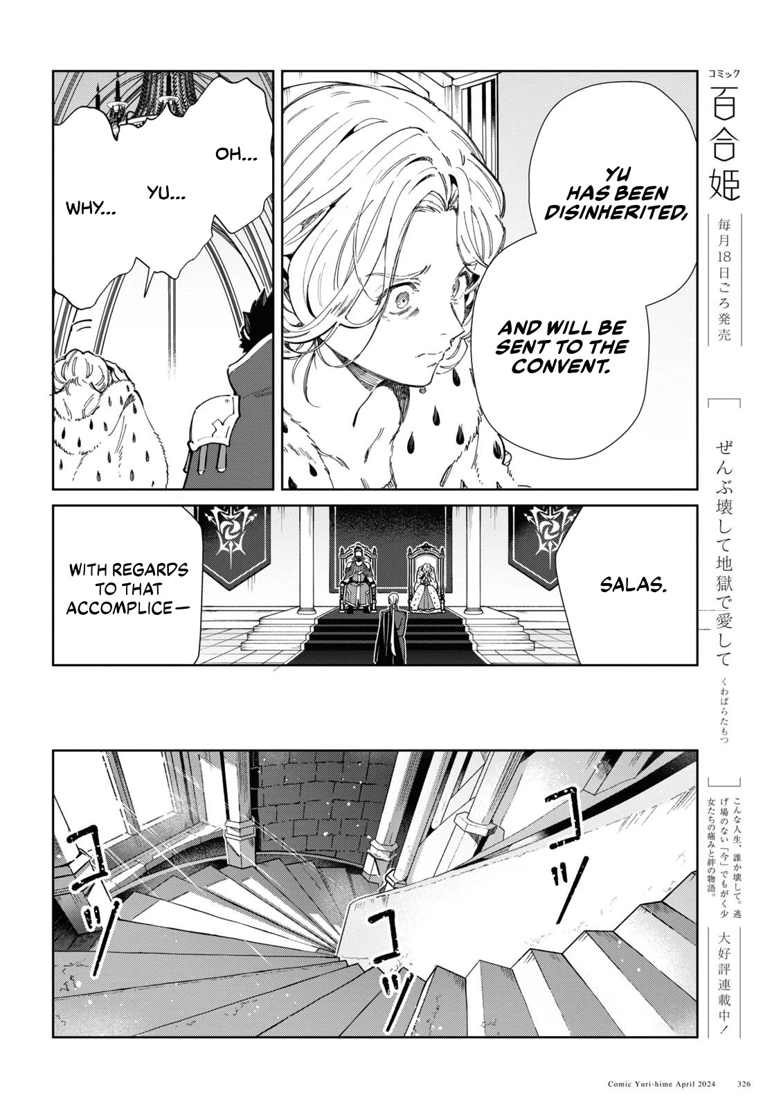 I Favor the Villainess Chapter 40 page 36 - Chapter 40: Dancing Maiden