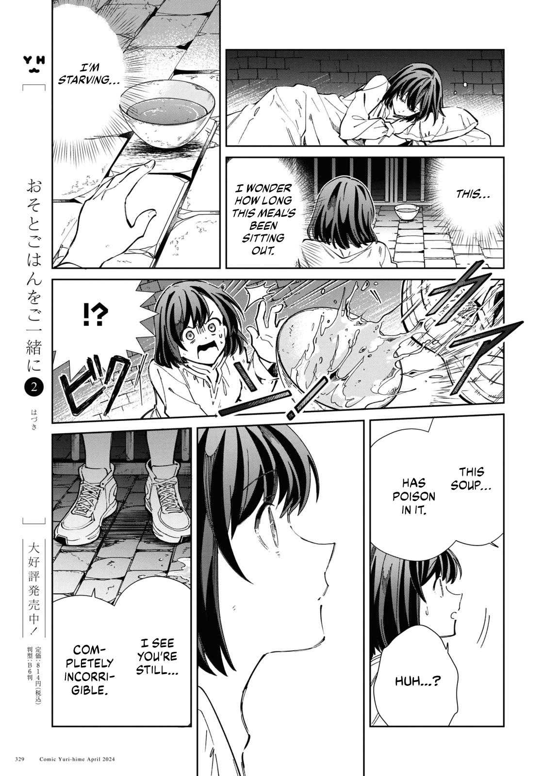 I Favor the Villainess Chapter 40 page 39 - Chapter 40: Dancing Maiden