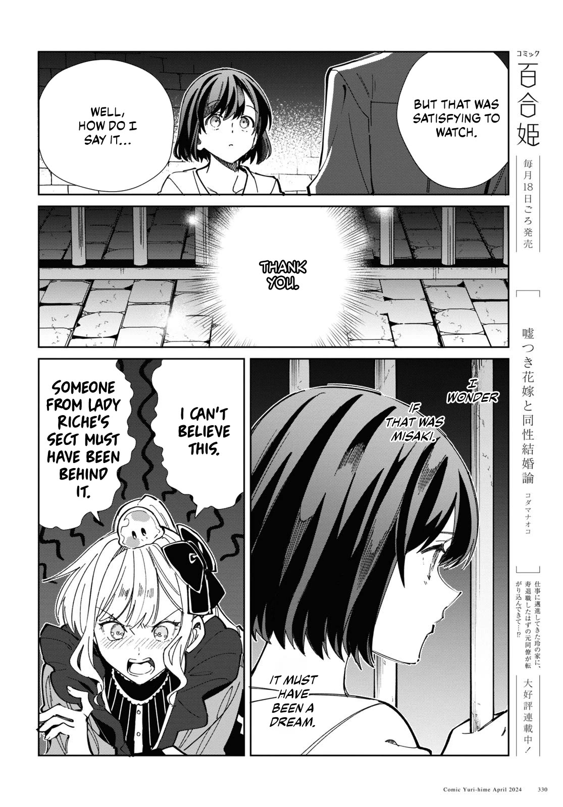 I Favor the Villainess Chapter 40 page 40 - Chapter 40: Dancing Maiden