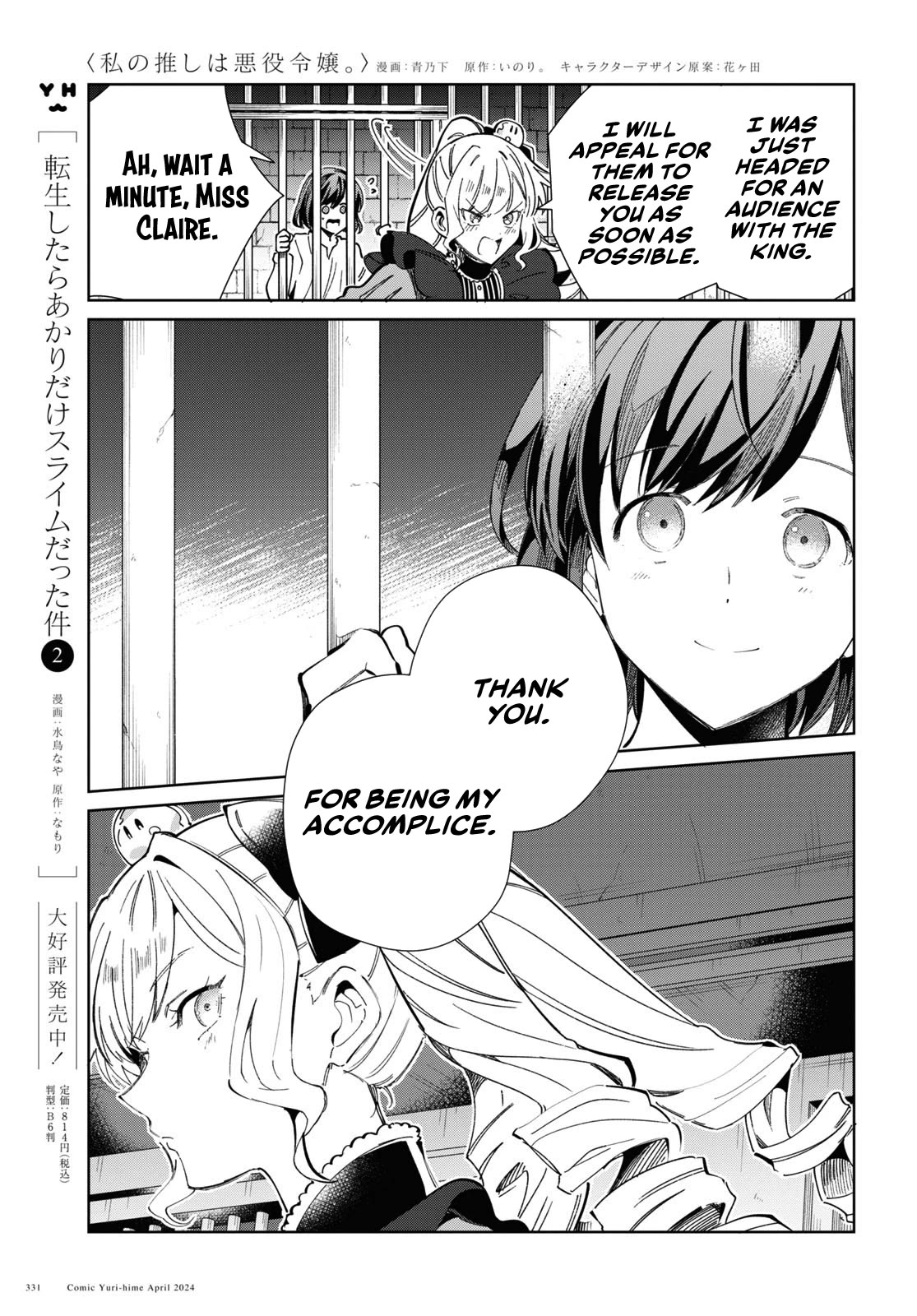 I Favor the Villainess Chapter 40 page 41 - Chapter 40: Dancing Maiden
