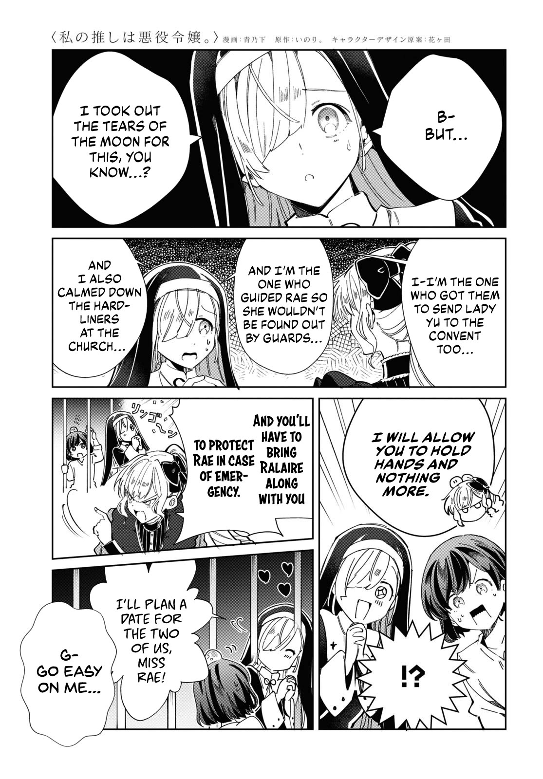 I Favor the Villainess Chapter 40 page 43 - Chapter 40: Dancing Maiden