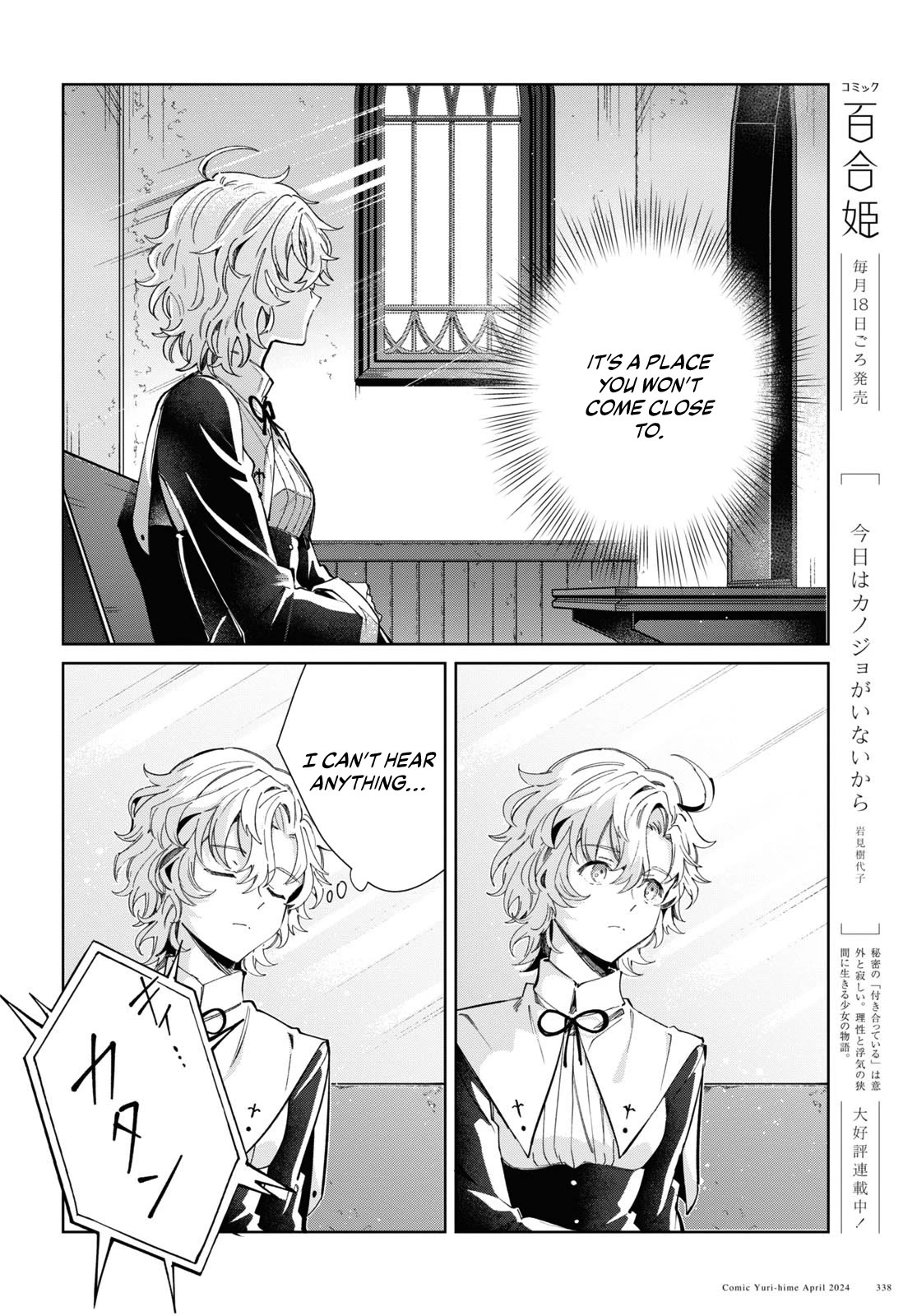 I Favor the Villainess Chapter 40 page 48 - Chapter 40: Dancing Maiden