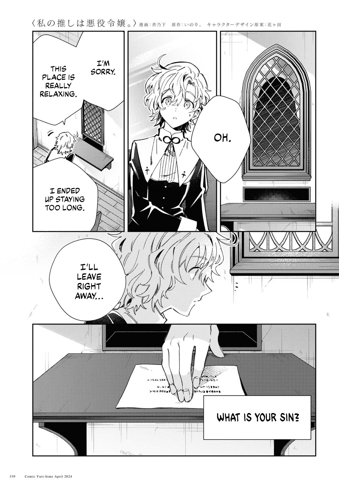 I Favor the Villainess Chapter 40 page 49 - Chapter 40: Dancing Maiden