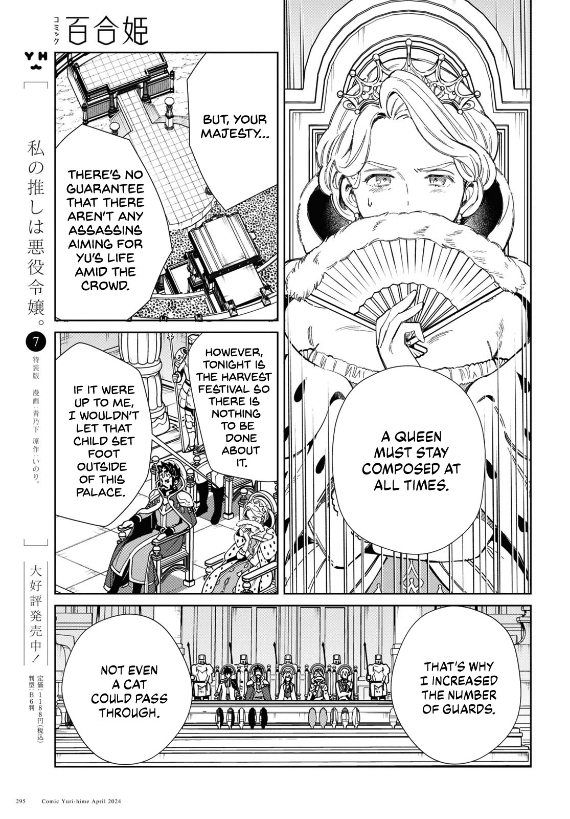 I Favor the Villainess Chapter 40 page 5 - Chapter 40: Dancing Maiden