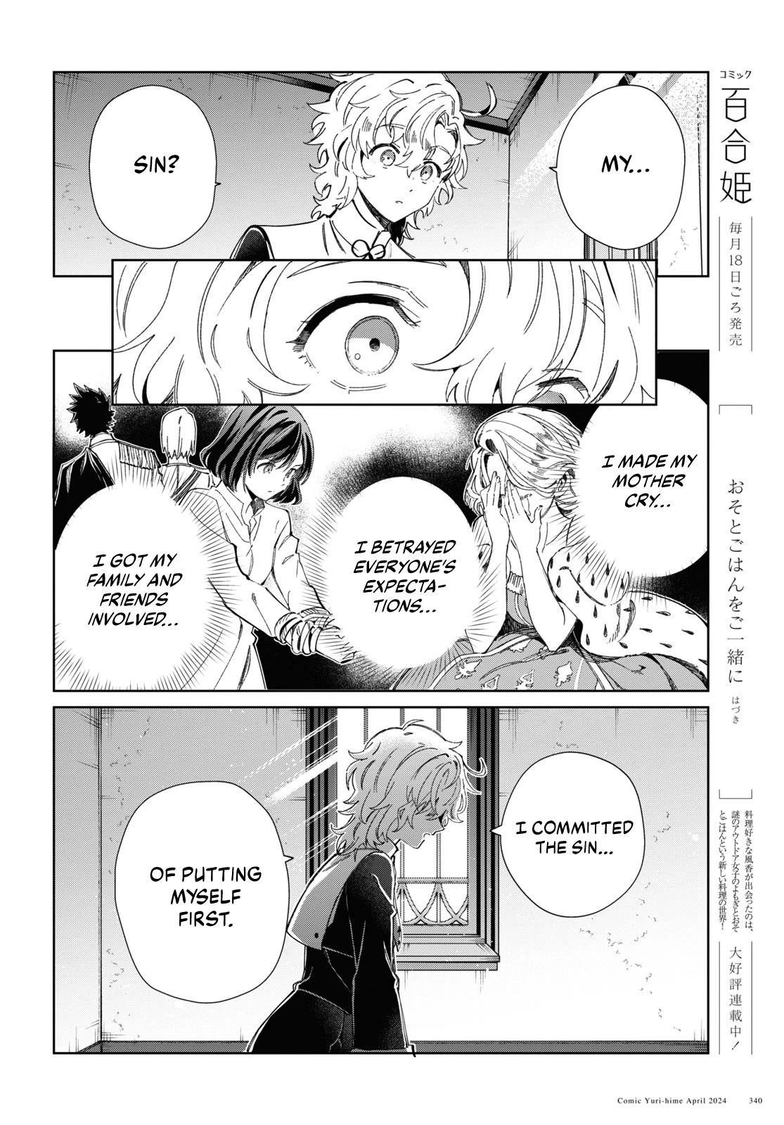I Favor the Villainess Chapter 40 page 50 - Chapter 40: Dancing Maiden