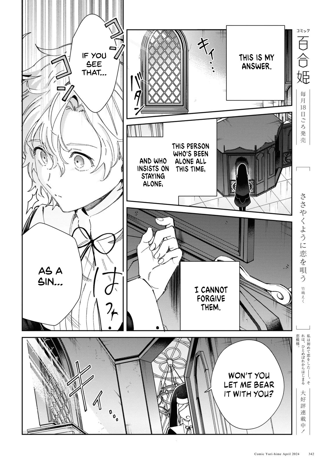 I Favor the Villainess Chapter 40 page 52 - Chapter 40: Dancing Maiden