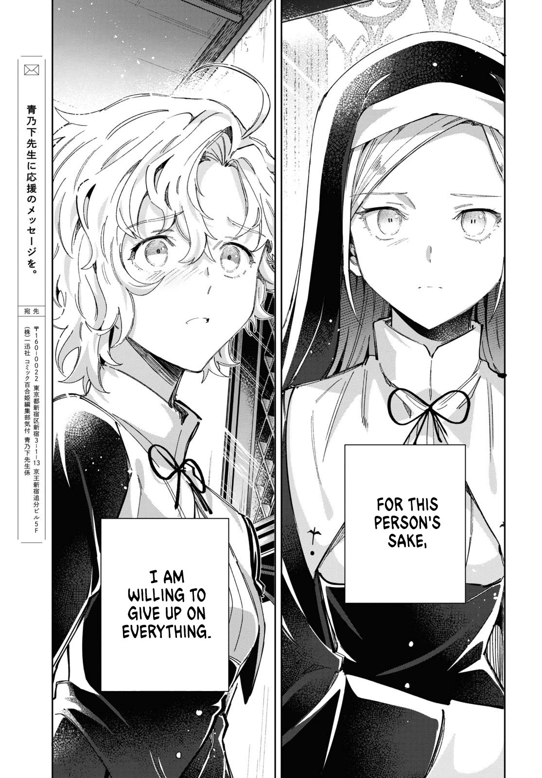 I Favor the Villainess Chapter 40 page 53 - Chapter 40: Dancing Maiden