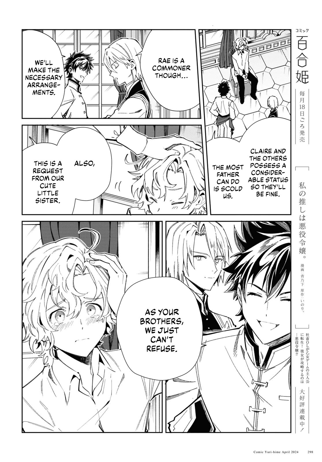 I Favor the Villainess Chapter 40 page 8 - Chapter 40: Dancing Maiden