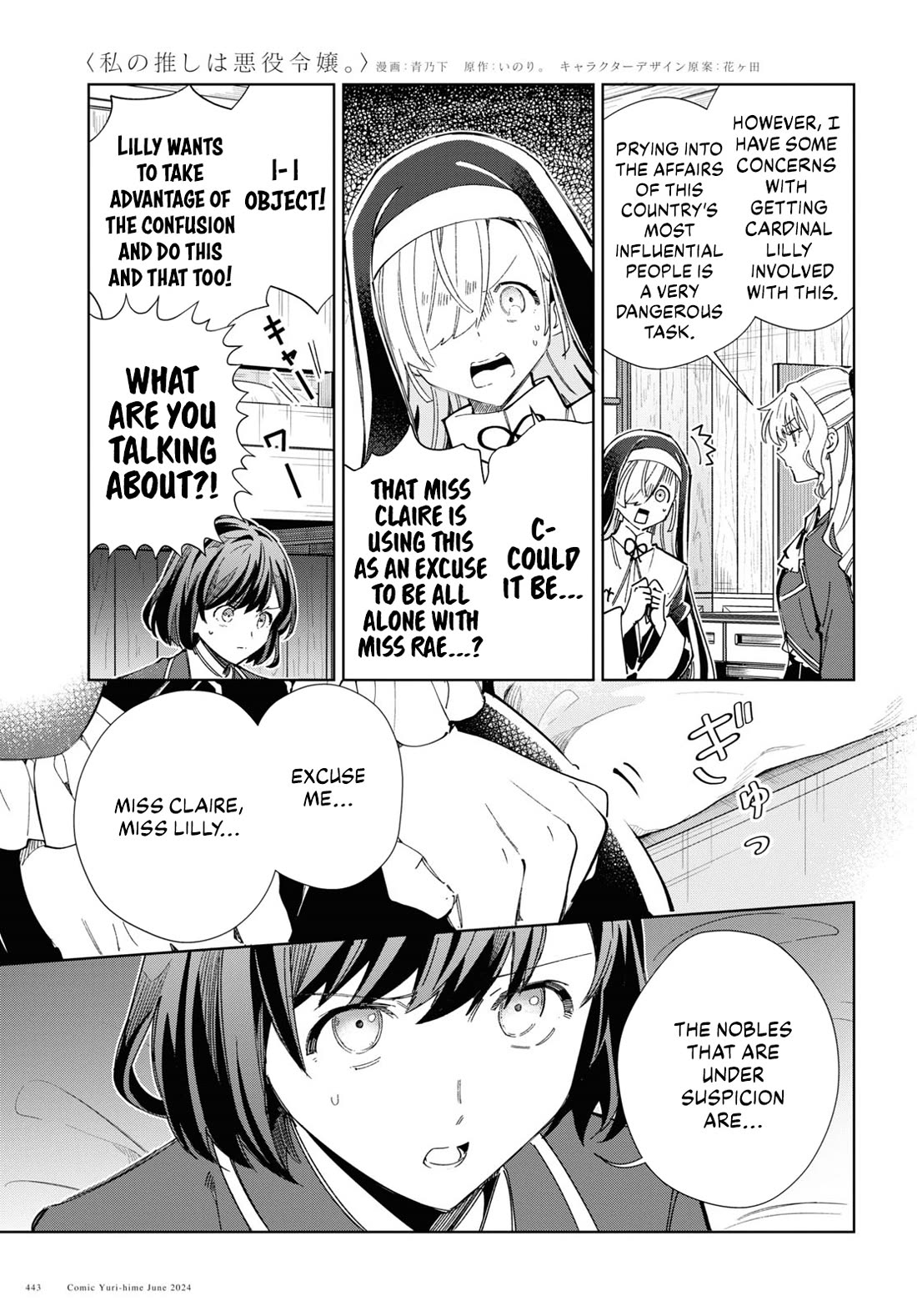 I Favor the Villainess Chapter 41 page 12 - Chapter 41: The King’s Commission