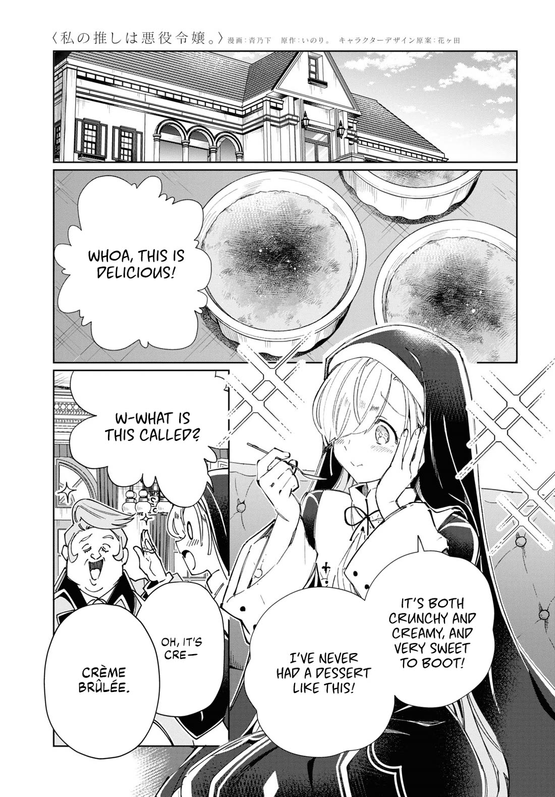 I Favor the Villainess Chapter 41 page 22 - Chapter 41: The King’s Commission