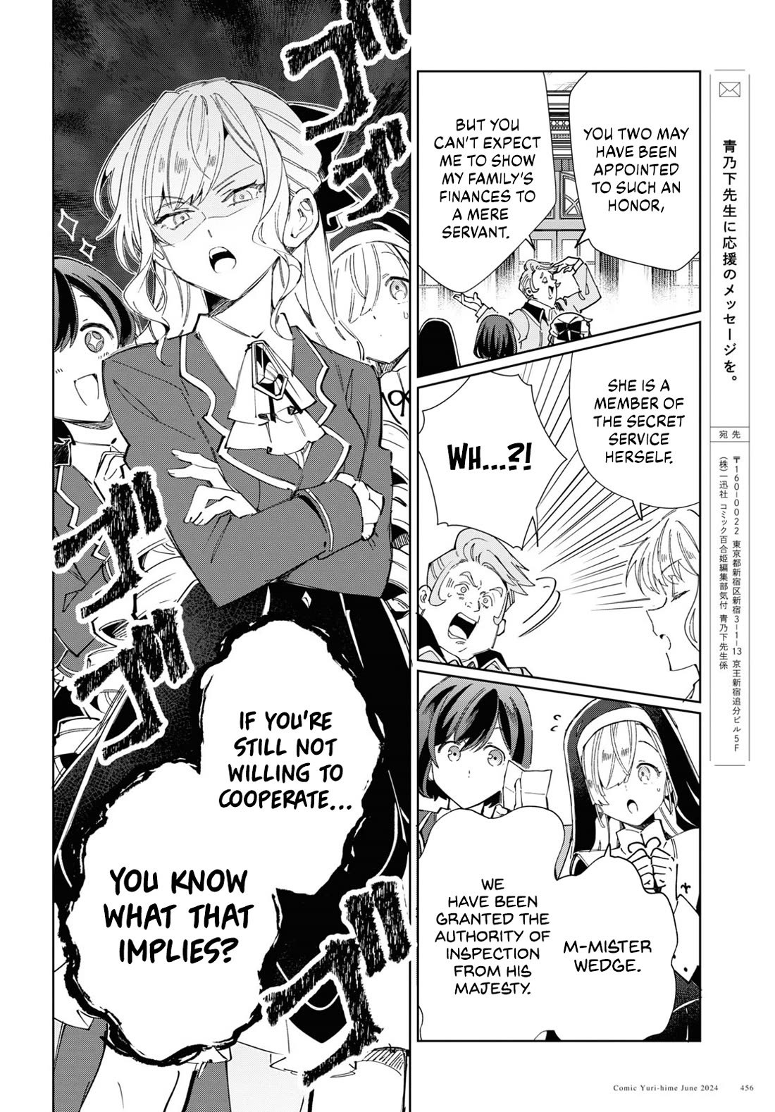 I Favor the Villainess Chapter 41 page 25 - Chapter 41: The King’s Commission