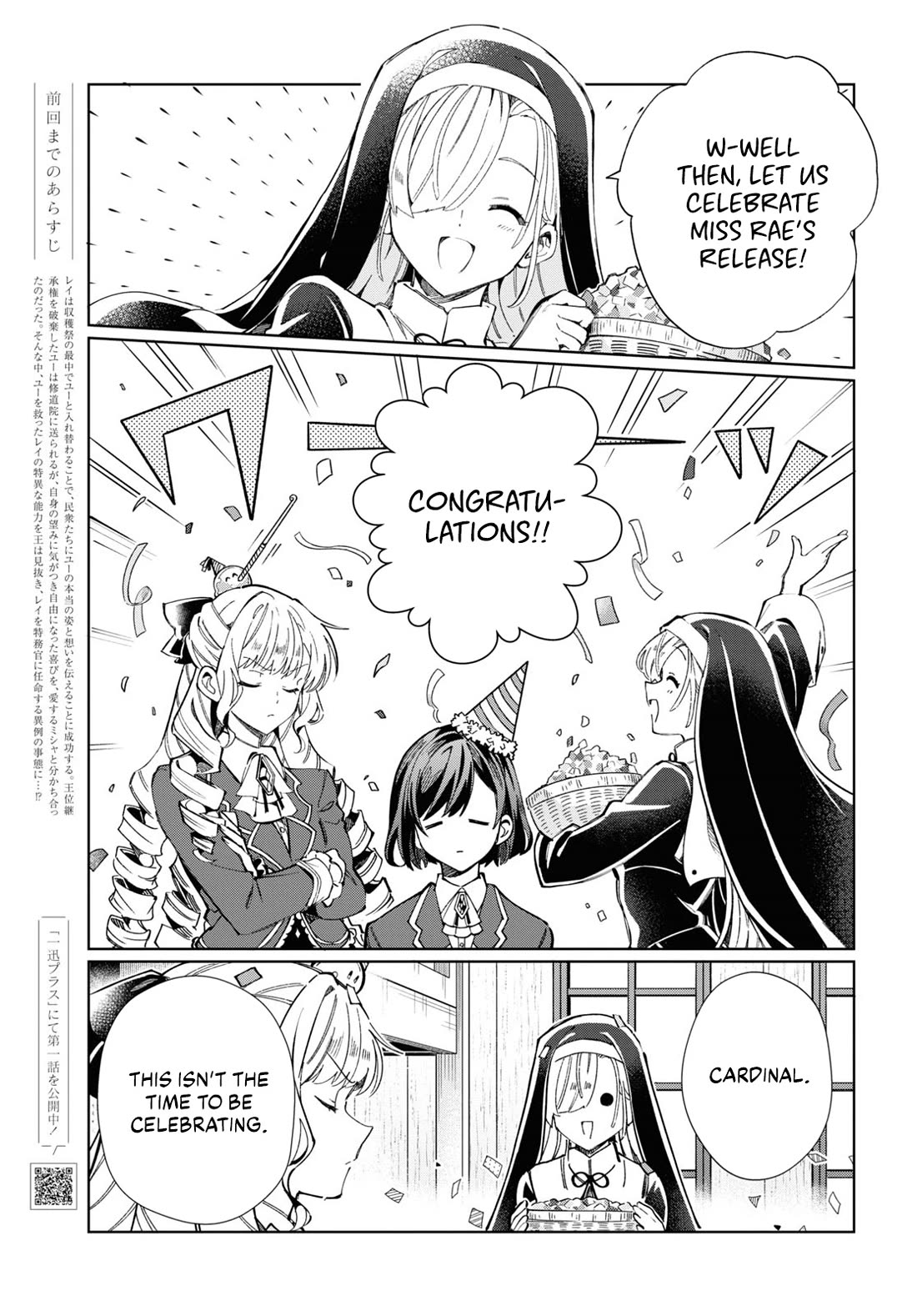 I Favor the Villainess Chapter 41 page 4 - Chapter 41: The King’s Commission