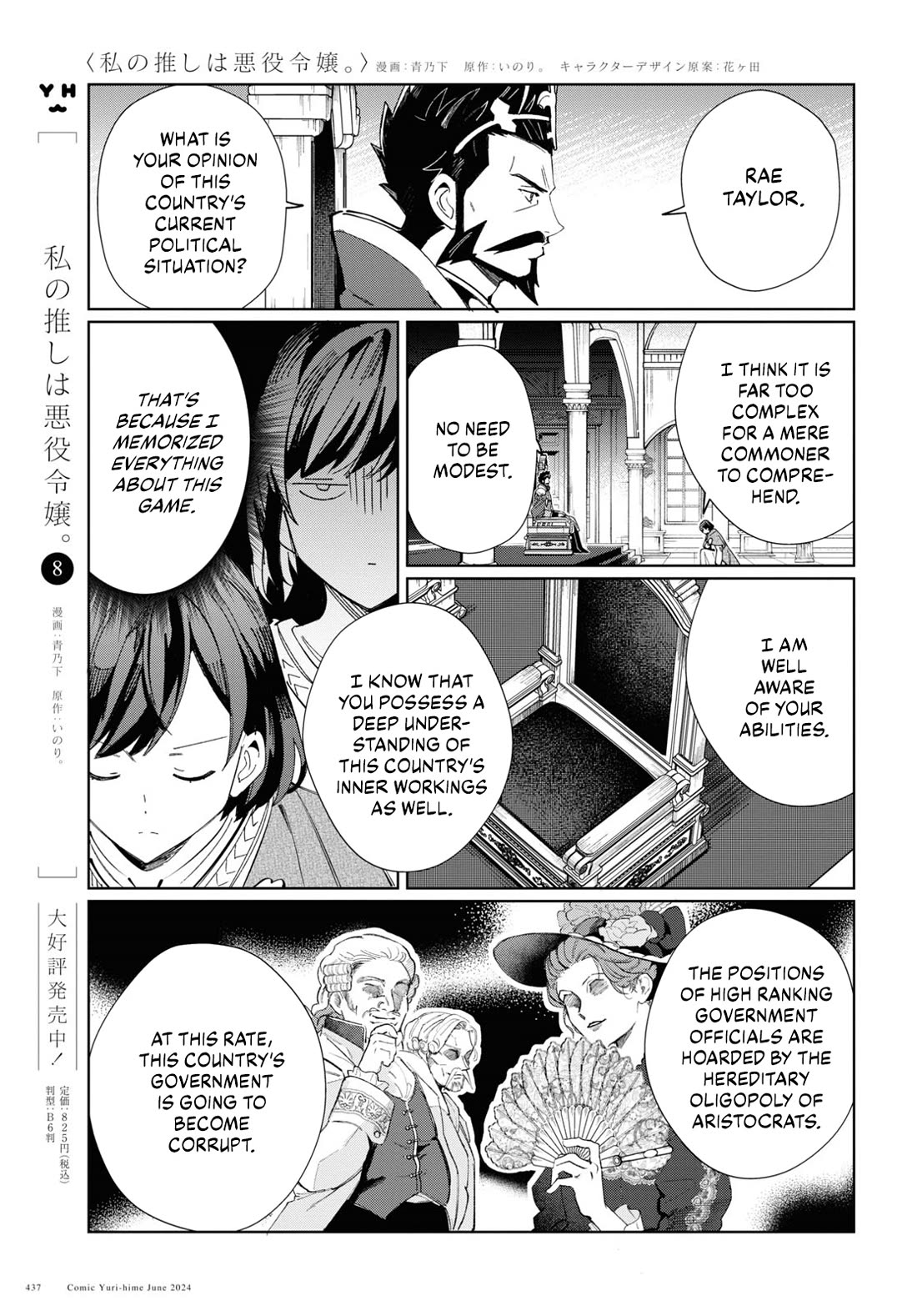 I Favor the Villainess Chapter 41 page 6 - Chapter 41: The King’s Commission