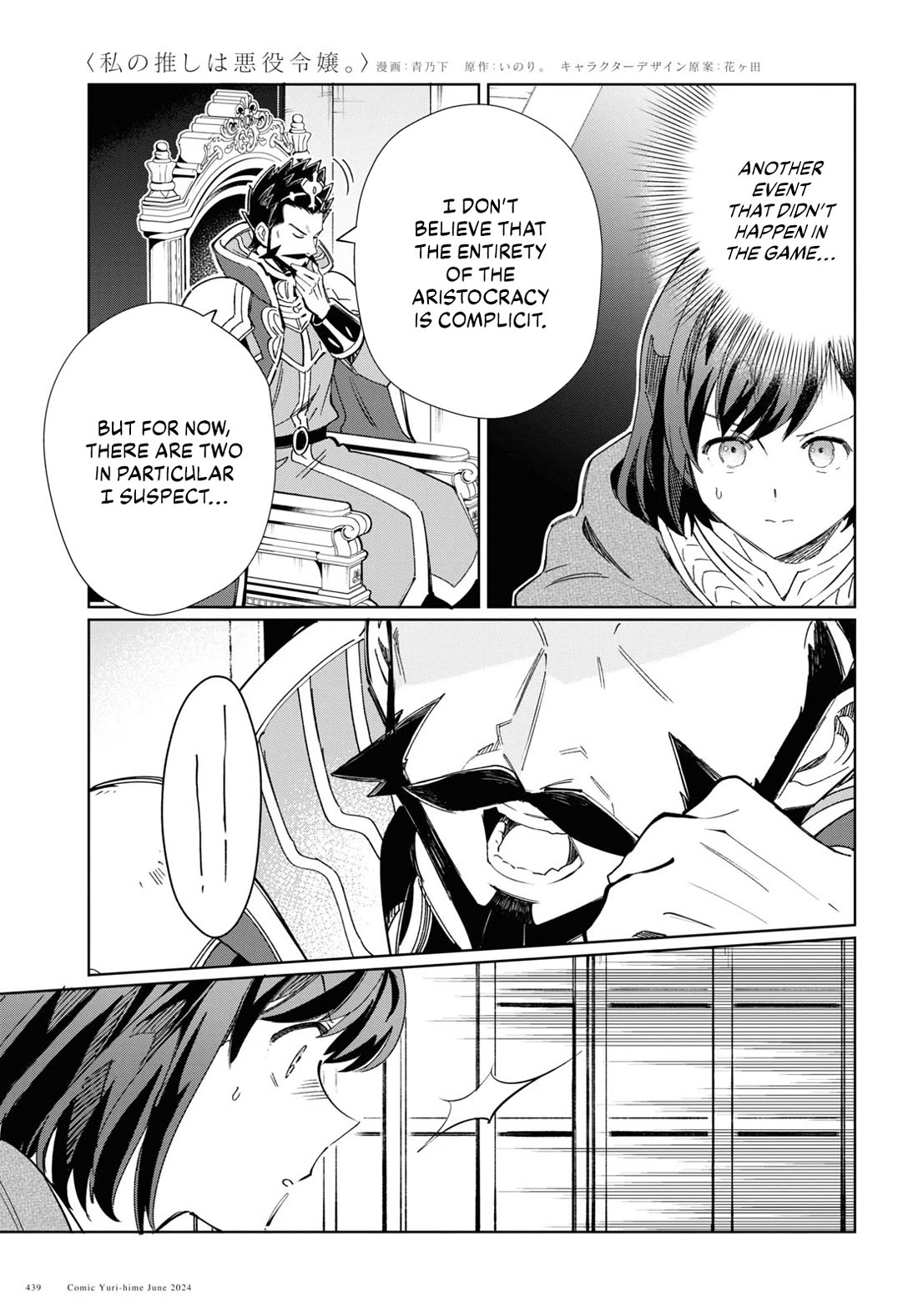 I Favor the Villainess Chapter 41 page 8 - Chapter 41: The King’s Commission