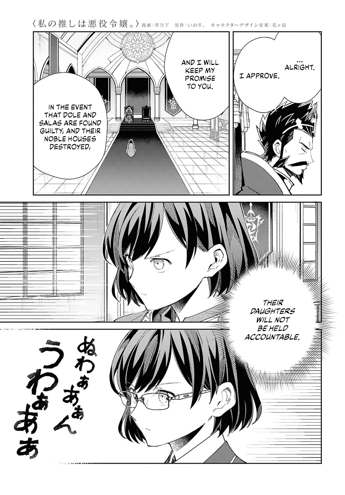 I Favor the Villainess Chapter 42 page 10 - Chapter 42: Punishment