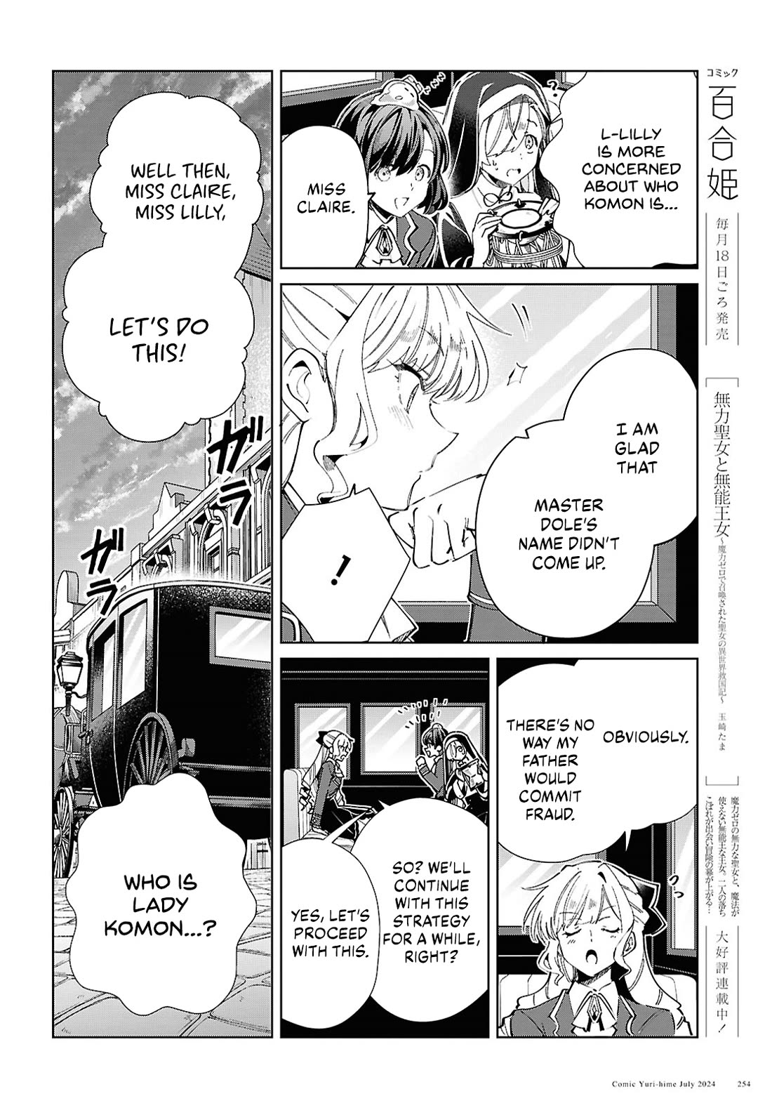 I Favor the Villainess Chapter 42 page 15 - Chapter 42: Punishment