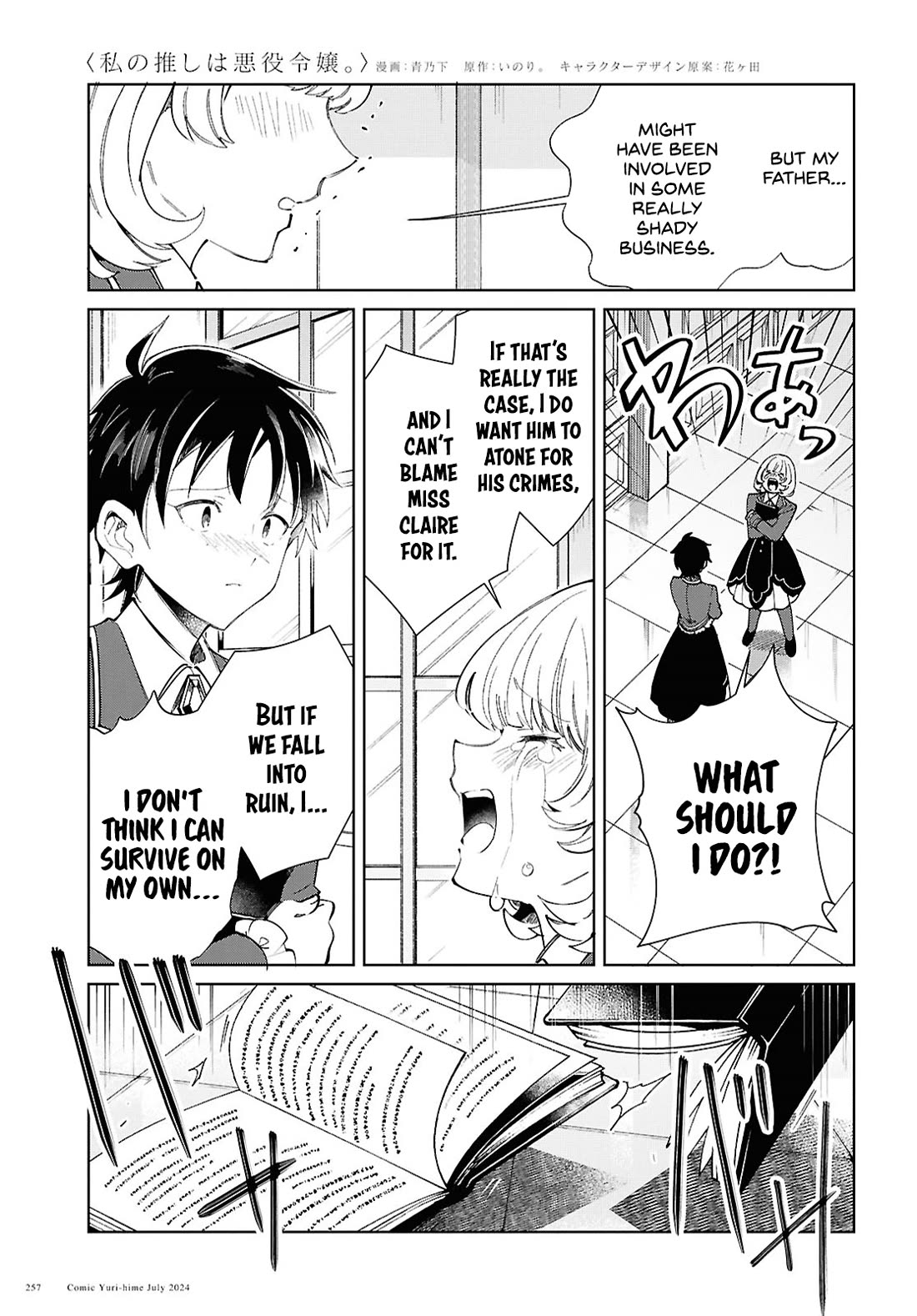 I Favor the Villainess Chapter 42 page 18 - Chapter 42: Punishment