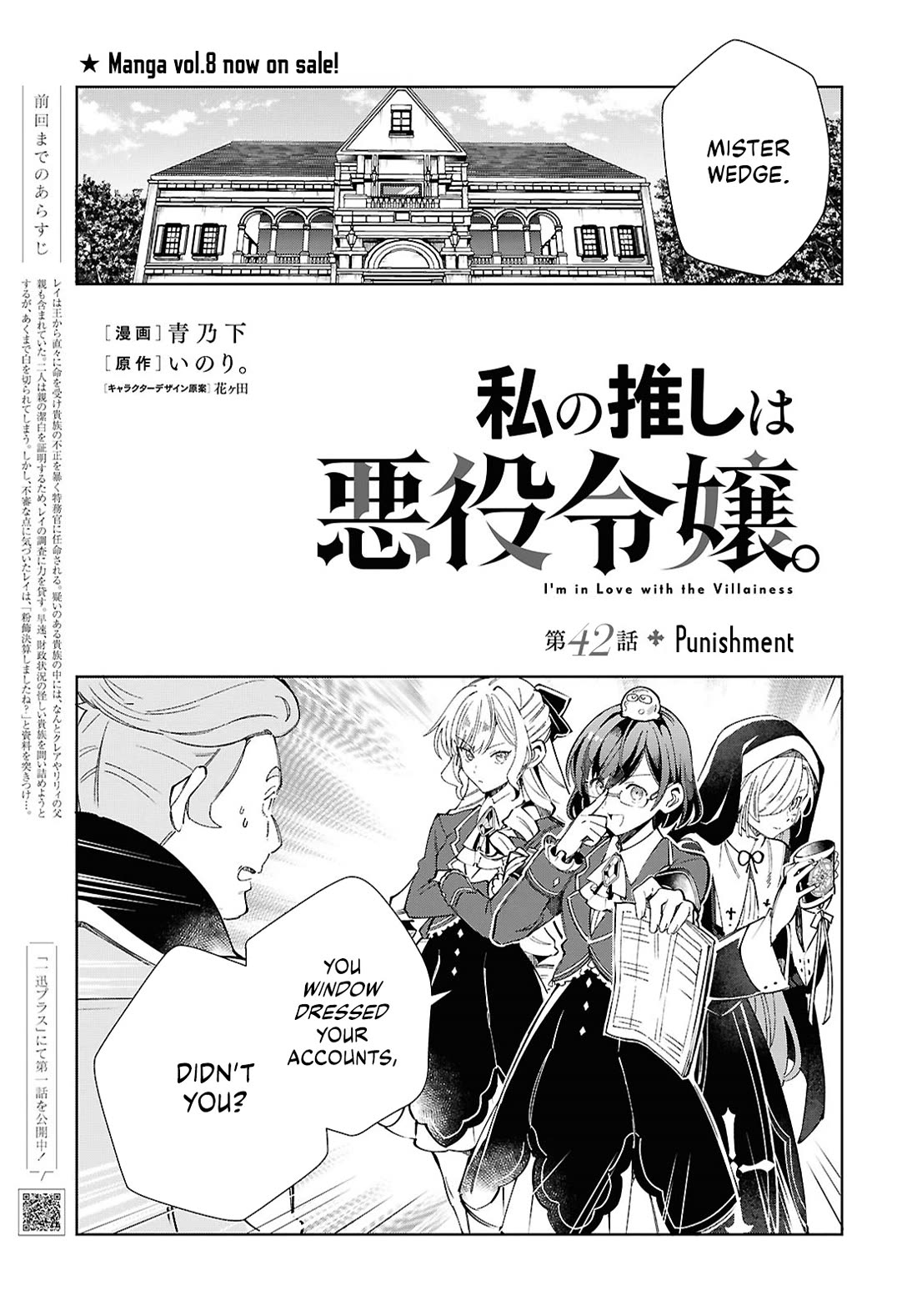 I Favor the Villainess Chapter 42 page 2 - Chapter 42: Punishment