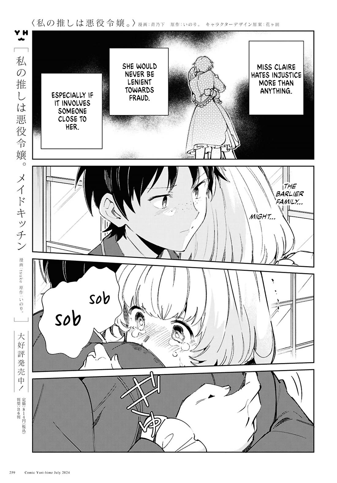 I Favor the Villainess Chapter 42 page 20 - Chapter 42: Punishment
