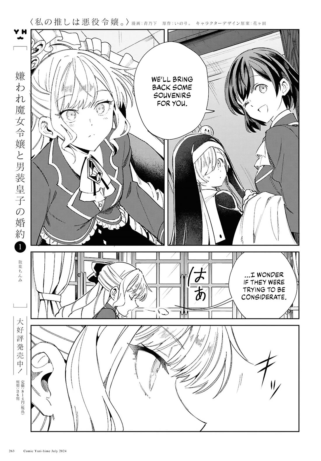 I Favor the Villainess Chapter 42 page 24 - Chapter 42: Punishment