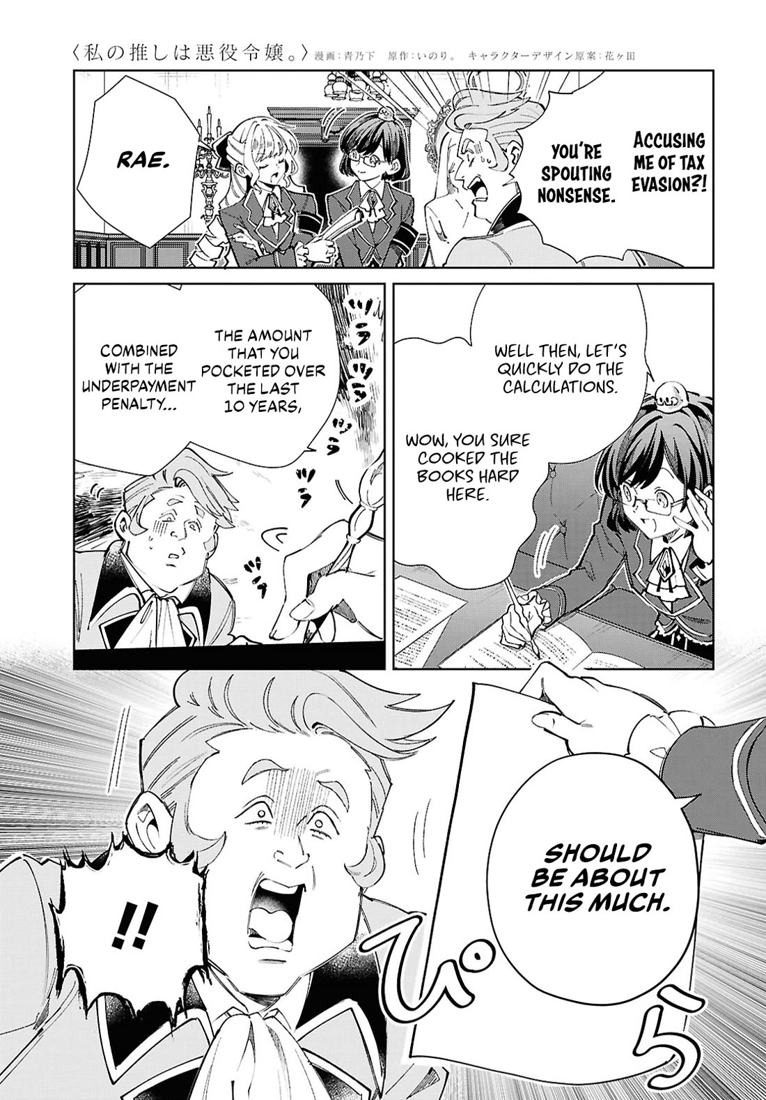I Favor the Villainess Chapter 42 page 4 - Chapter 42: Punishment