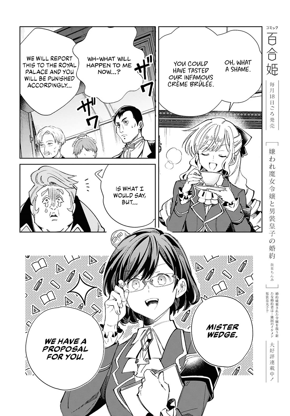 I Favor the Villainess Chapter 42 page 7 - Chapter 42: Punishment