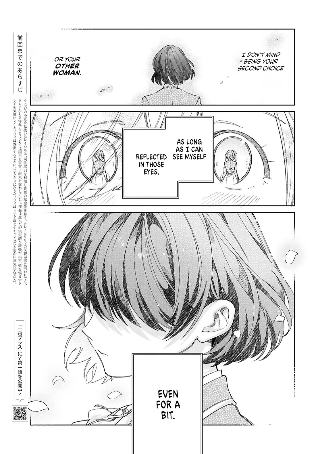 I Favor the Villainess Chapter 43 page 1 - Chapter 43: Date at The Amusement Park