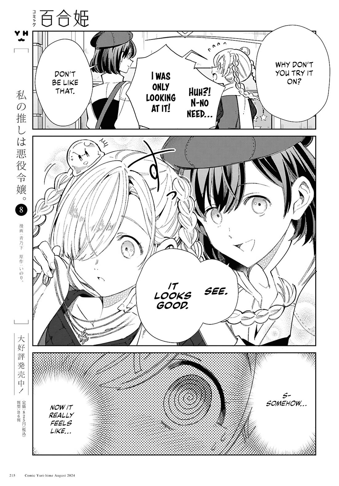 I Favor the Villainess Chapter 43 page 11 - Chapter 43: Date at The Amusement Park