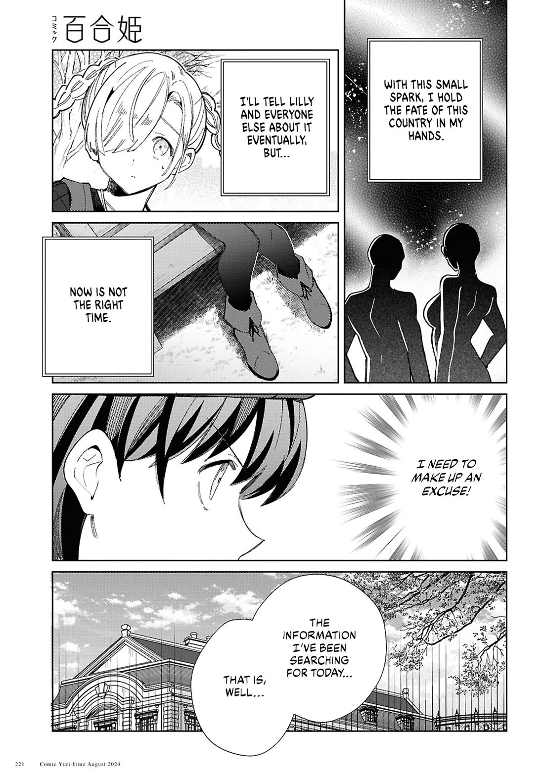 I Favor the Villainess Chapter 43 page 17 - Chapter 43: Date at The Amusement Park