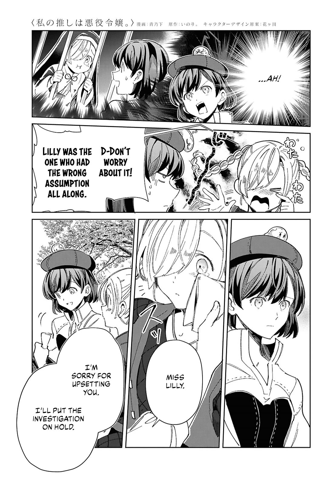 I Favor the Villainess Chapter 43 page 19 - Chapter 43: Date at The Amusement Park