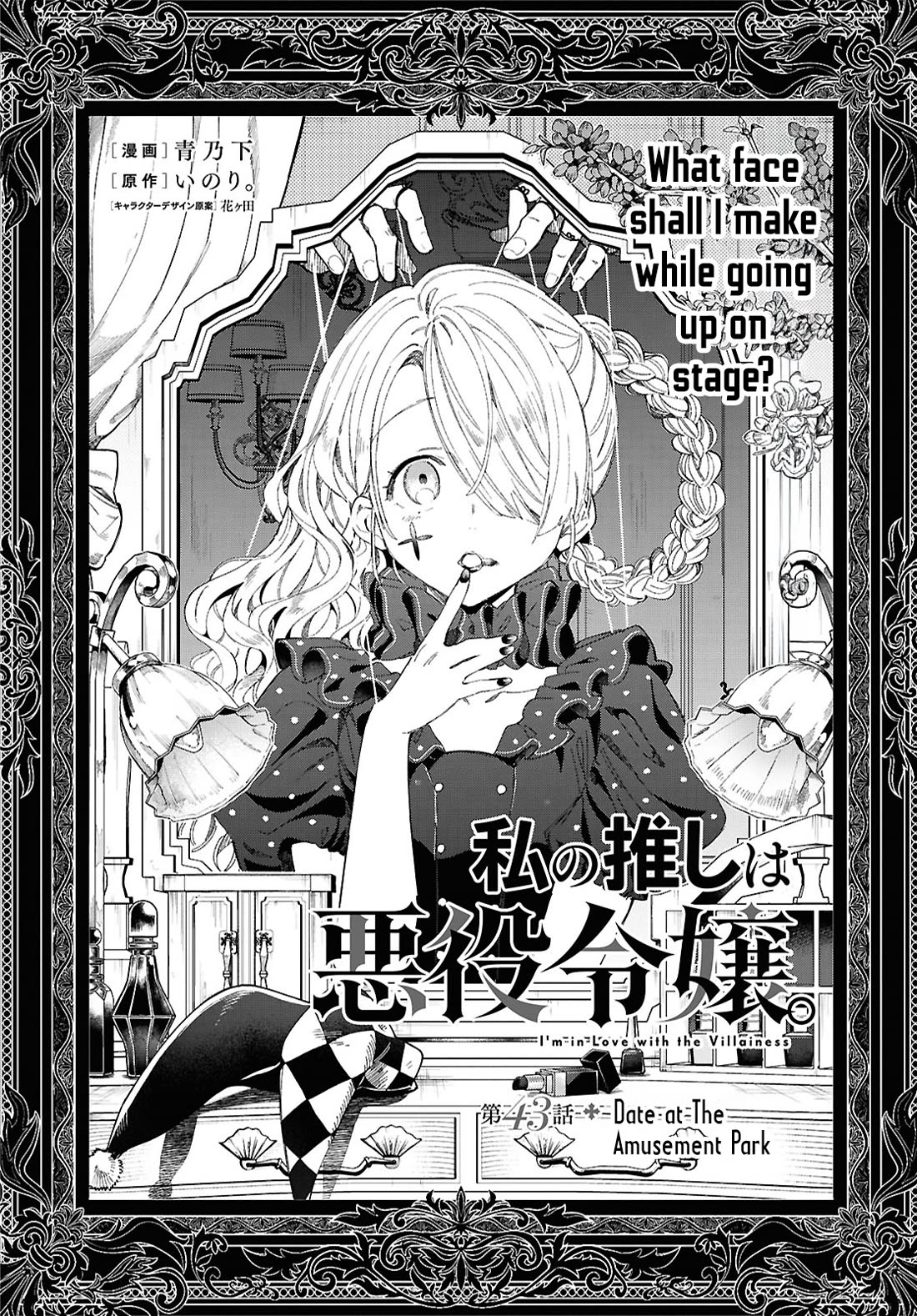 I Favor the Villainess Chapter 43 page 2 - Chapter 43: Date at The Amusement Park