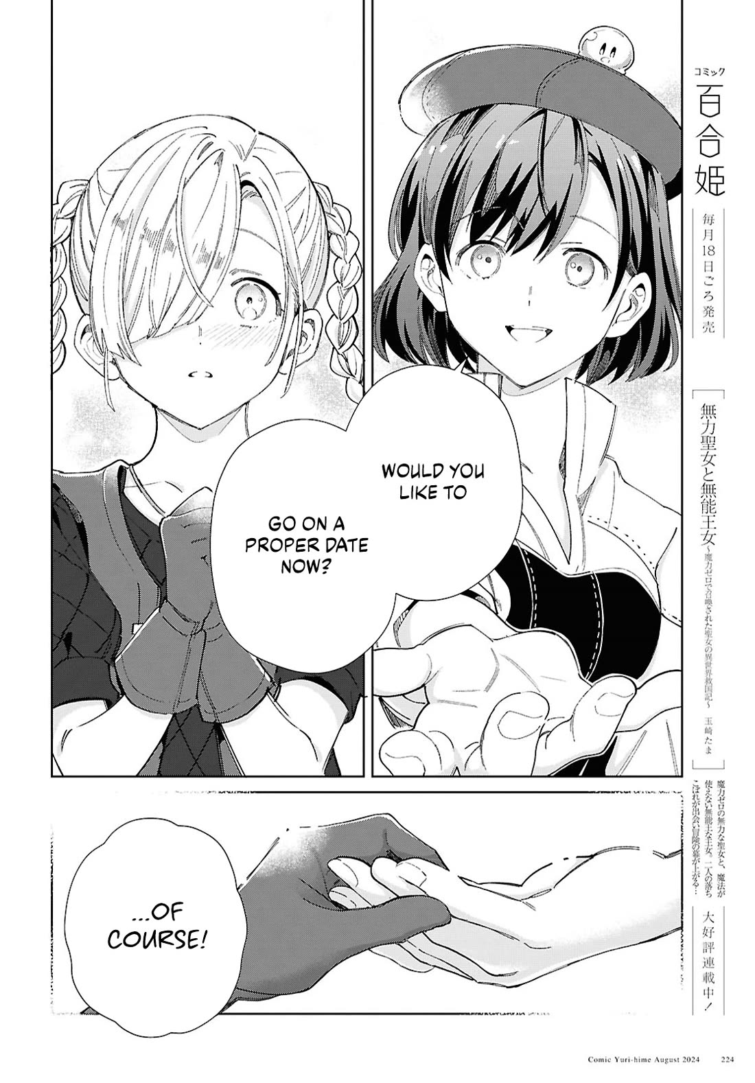 I Favor the Villainess Chapter 43 page 20 - Chapter 43: Date at The Amusement Park