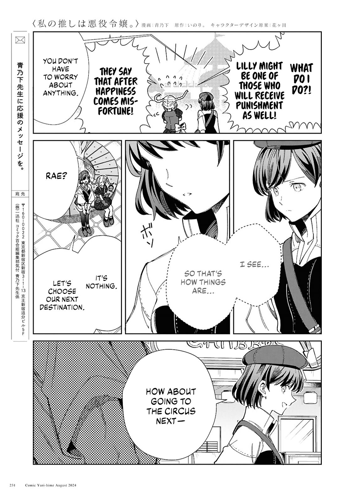 I Favor the Villainess Chapter 43 page 27 - Chapter 43: Date at The Amusement Park
