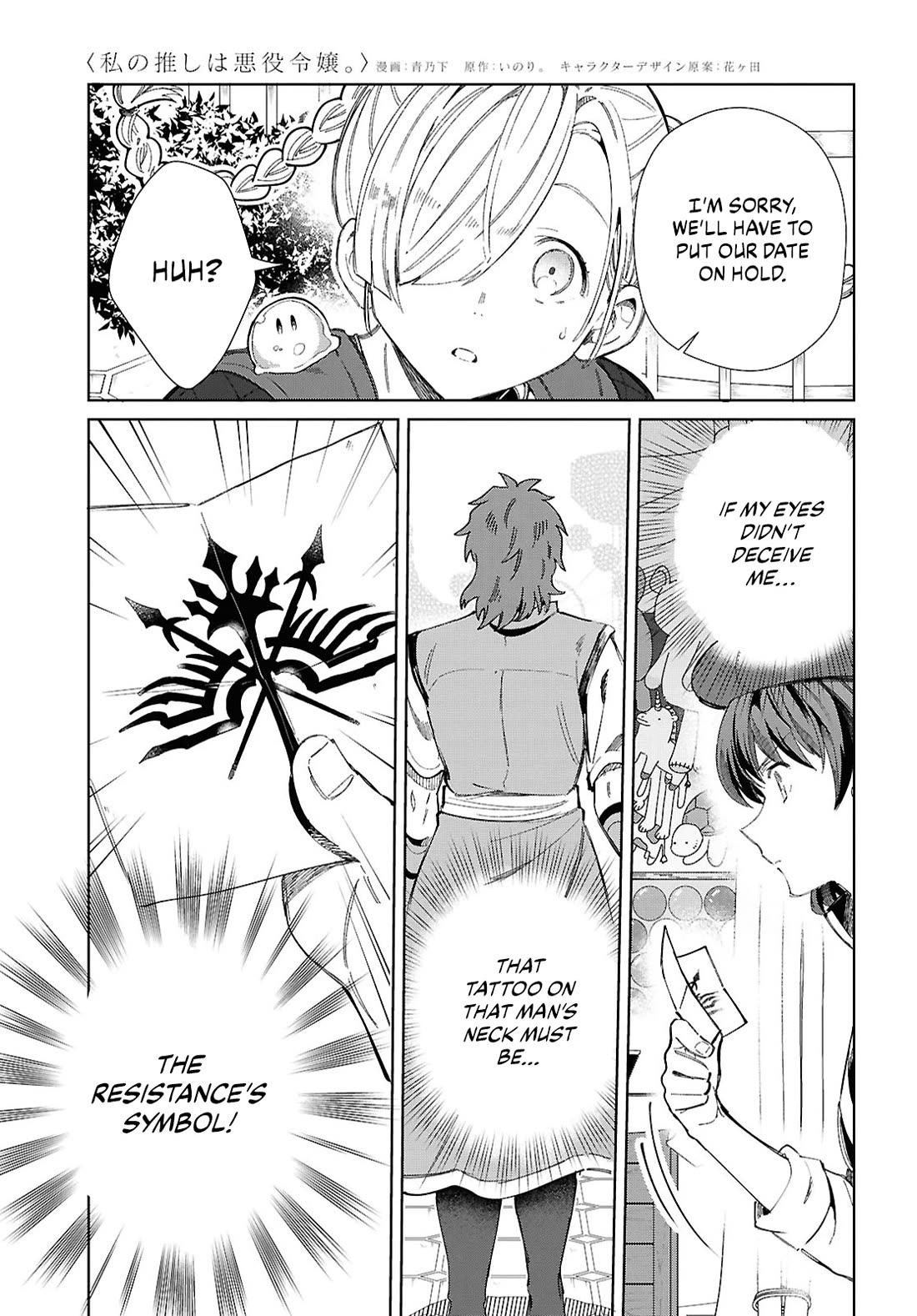 I Favor the Villainess Chapter 43 page 29 - Chapter 43: Date at The Amusement Park