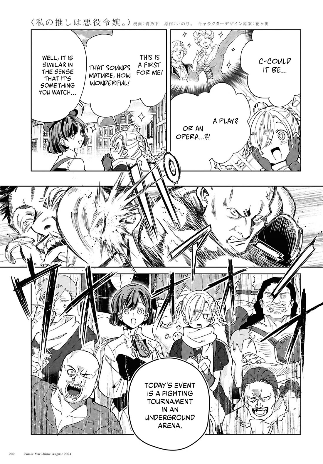I Favor the Villainess Chapter 43 page 5 - Chapter 43: Date at The Amusement Park