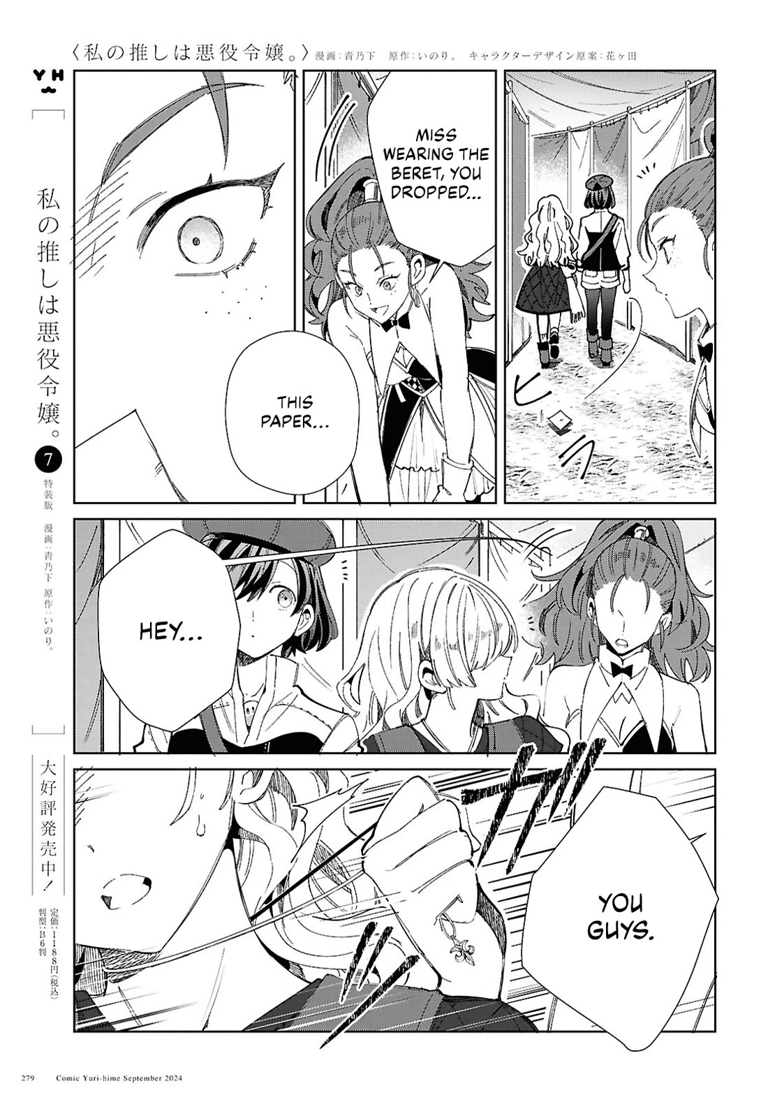 I Favor the Villainess Chapter 44 page 11 - Chapter 44: Have One Sweet Candy