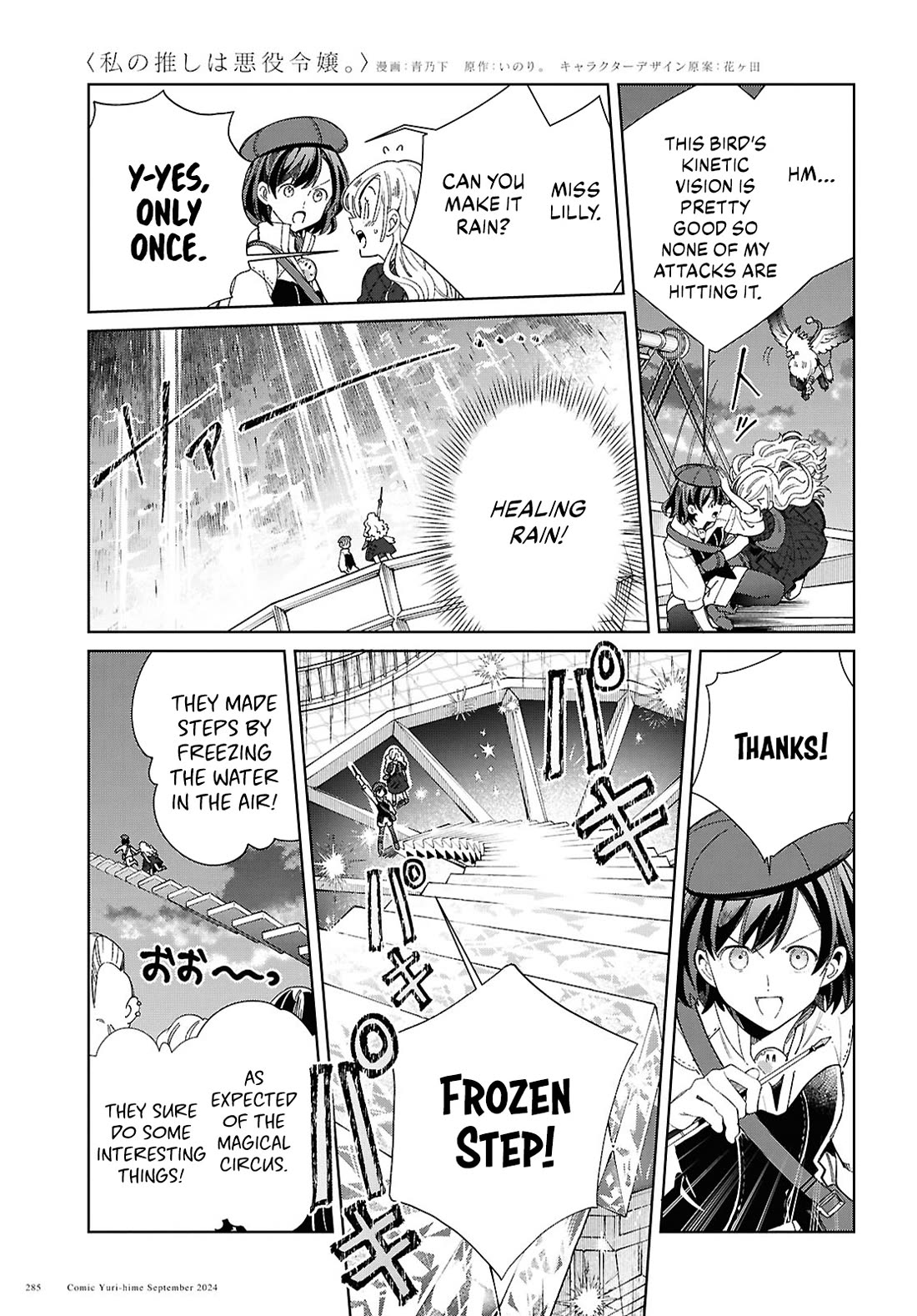 I Favor the Villainess Chapter 44 page 17 - Chapter 44: Have One Sweet Candy