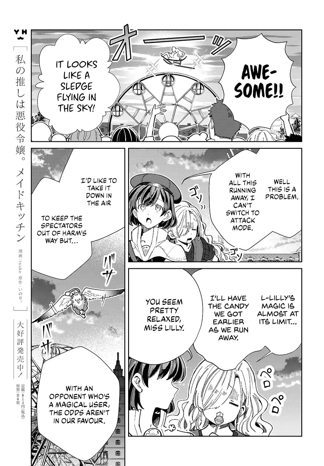 I Favor the Villainess Chapter 44 page 19 - Chapter 44: Have One Sweet Candy
