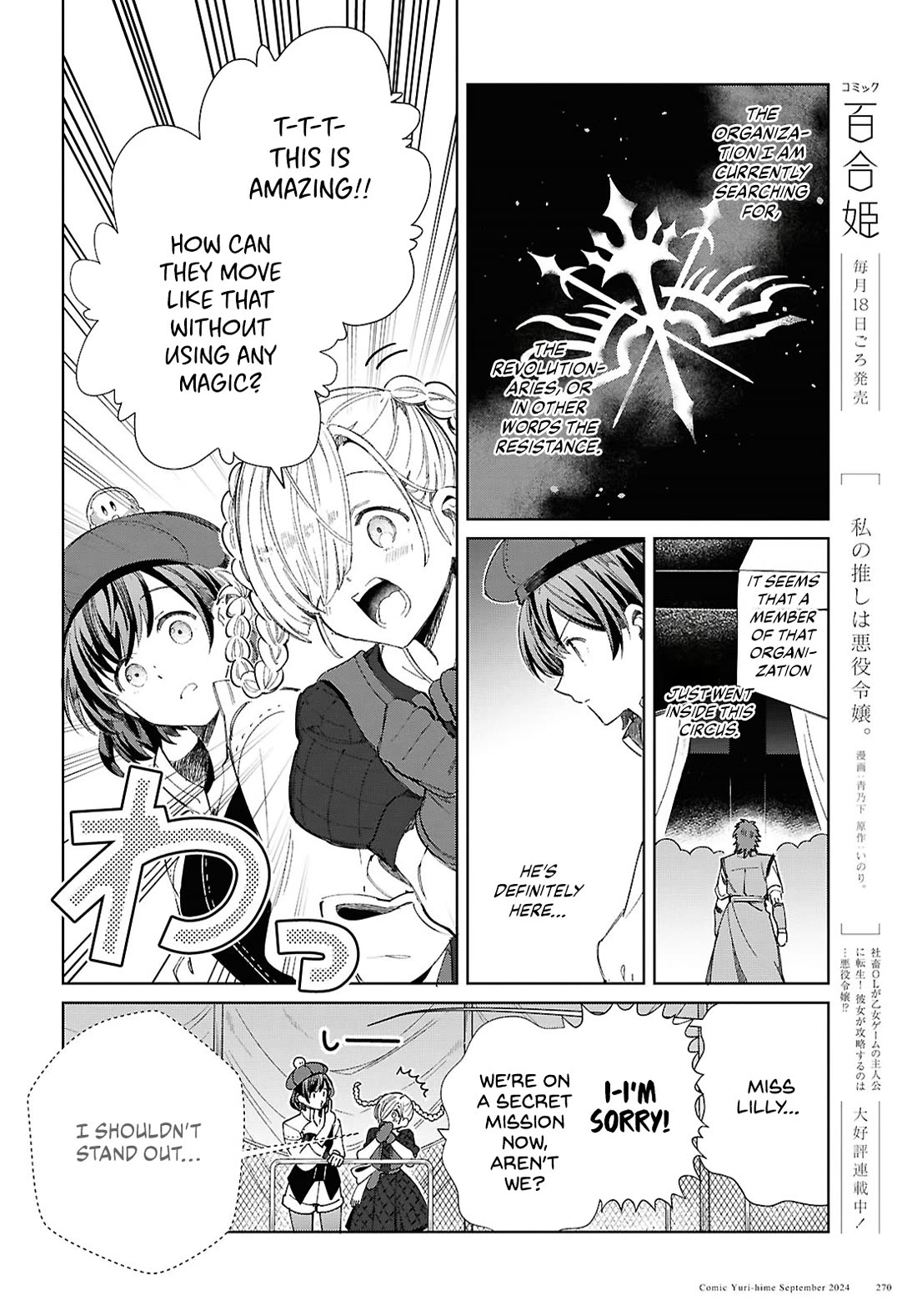 I Favor the Villainess Chapter 44 page 2 - Chapter 44: Have One Sweet Candy