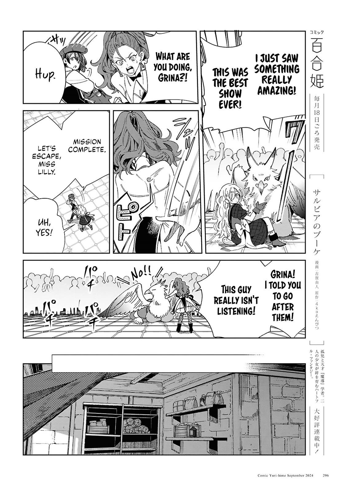 I Favor the Villainess Chapter 44 page 28 - Chapter 44: Have One Sweet Candy