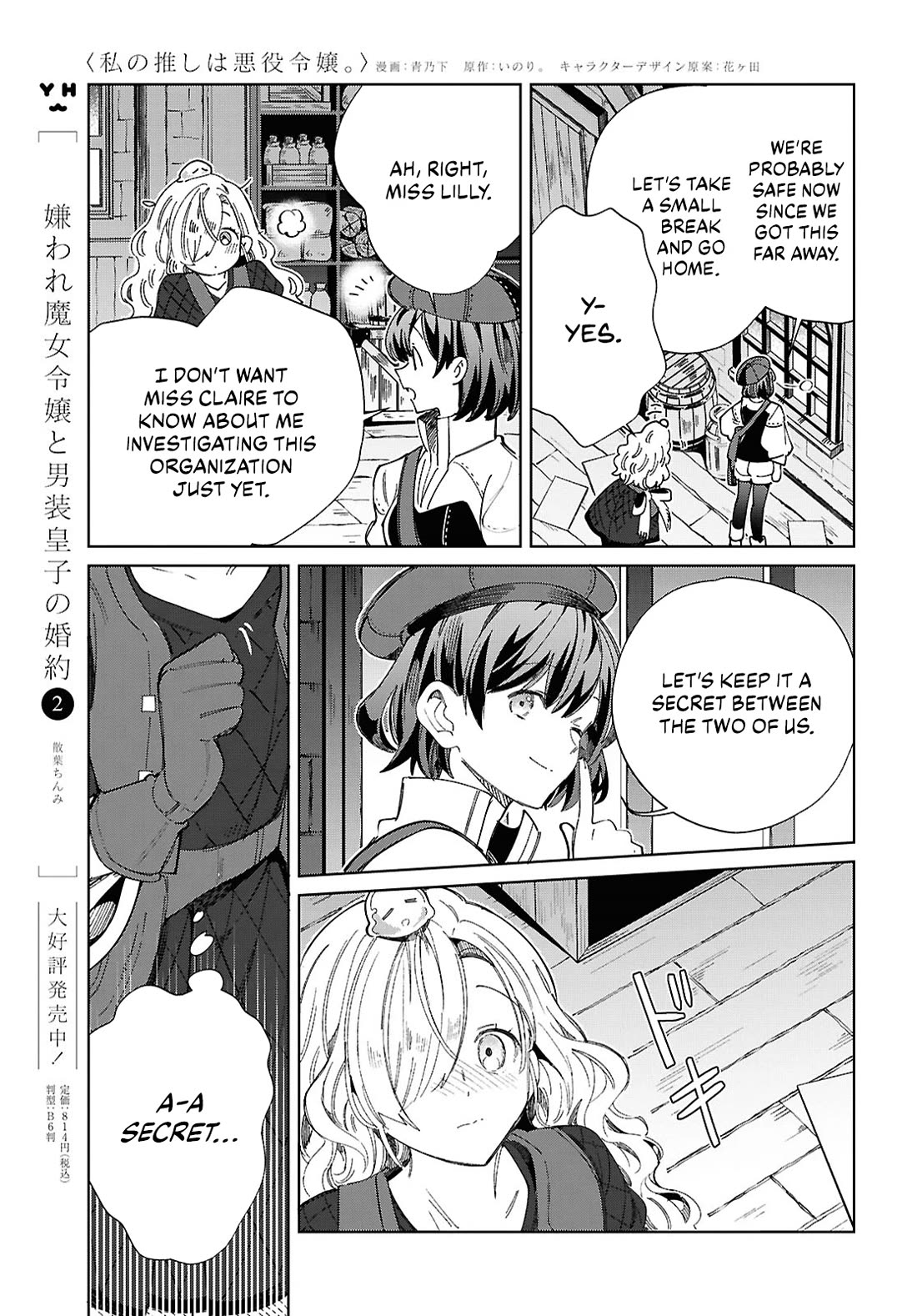 I Favor the Villainess Chapter 44 page 29 - Chapter 44: Have One Sweet Candy