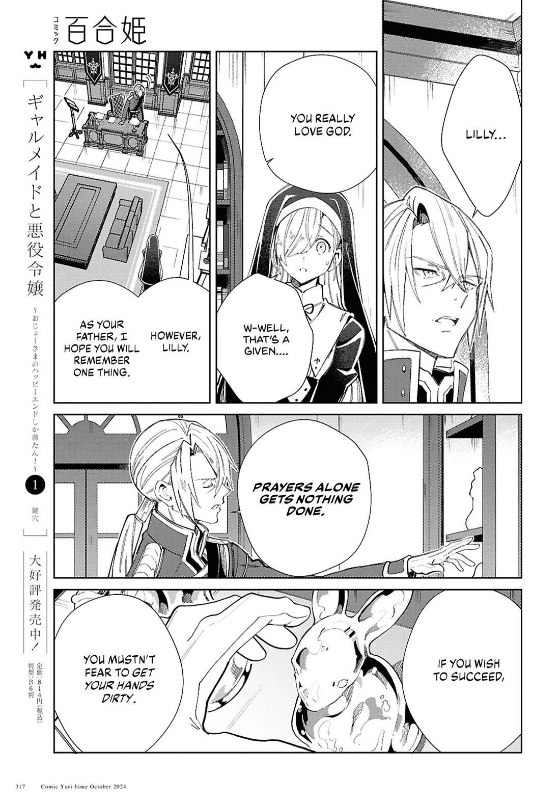 I Favor the Villainess Chapter 45 page 11 - Chapter 45: Stalemate
