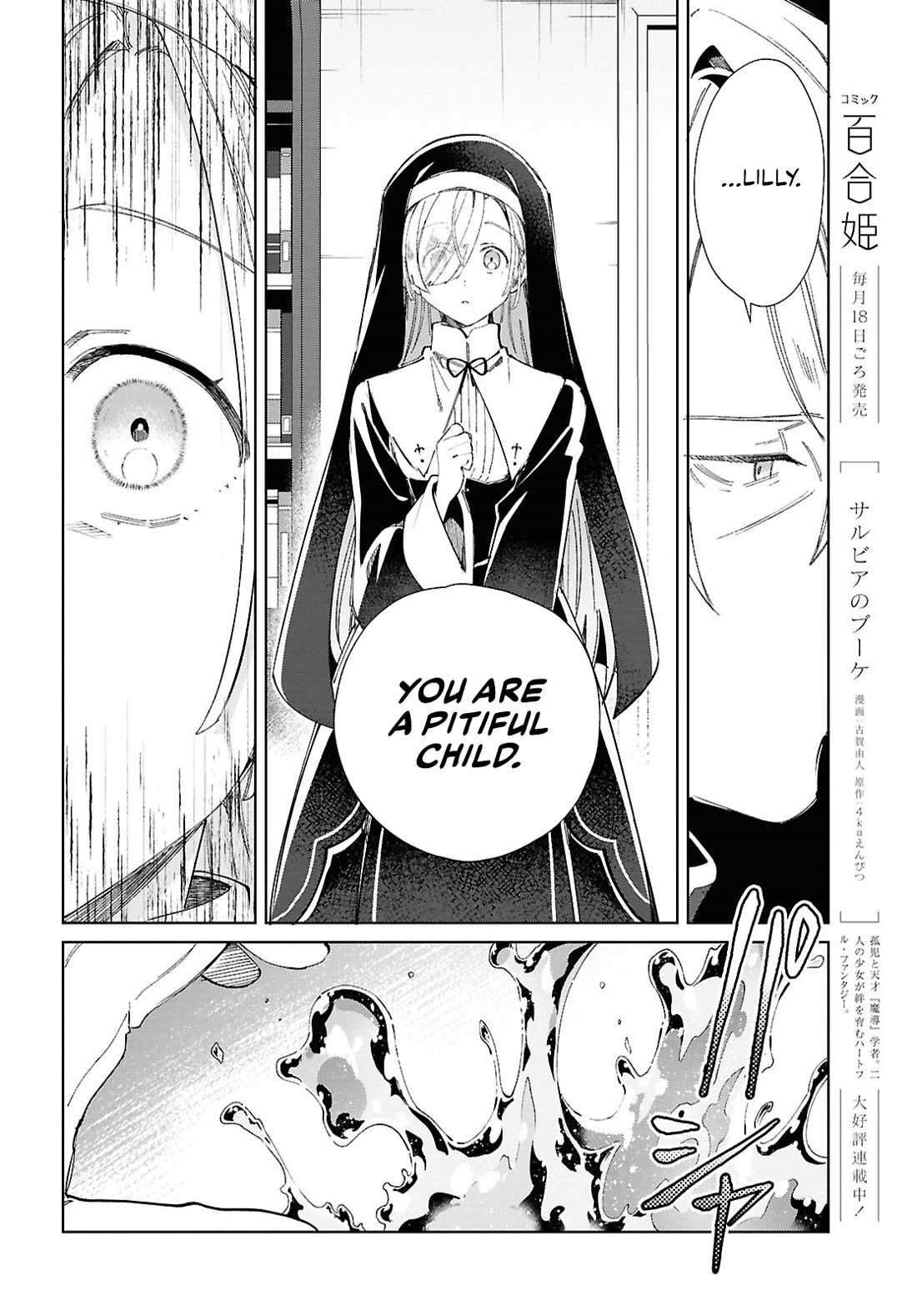 I Favor the Villainess Chapter 45 page 12 - Chapter 45: Stalemate